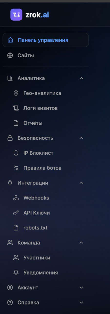 Навигация платформы