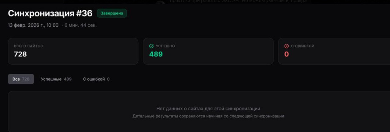 Детали синхронизации