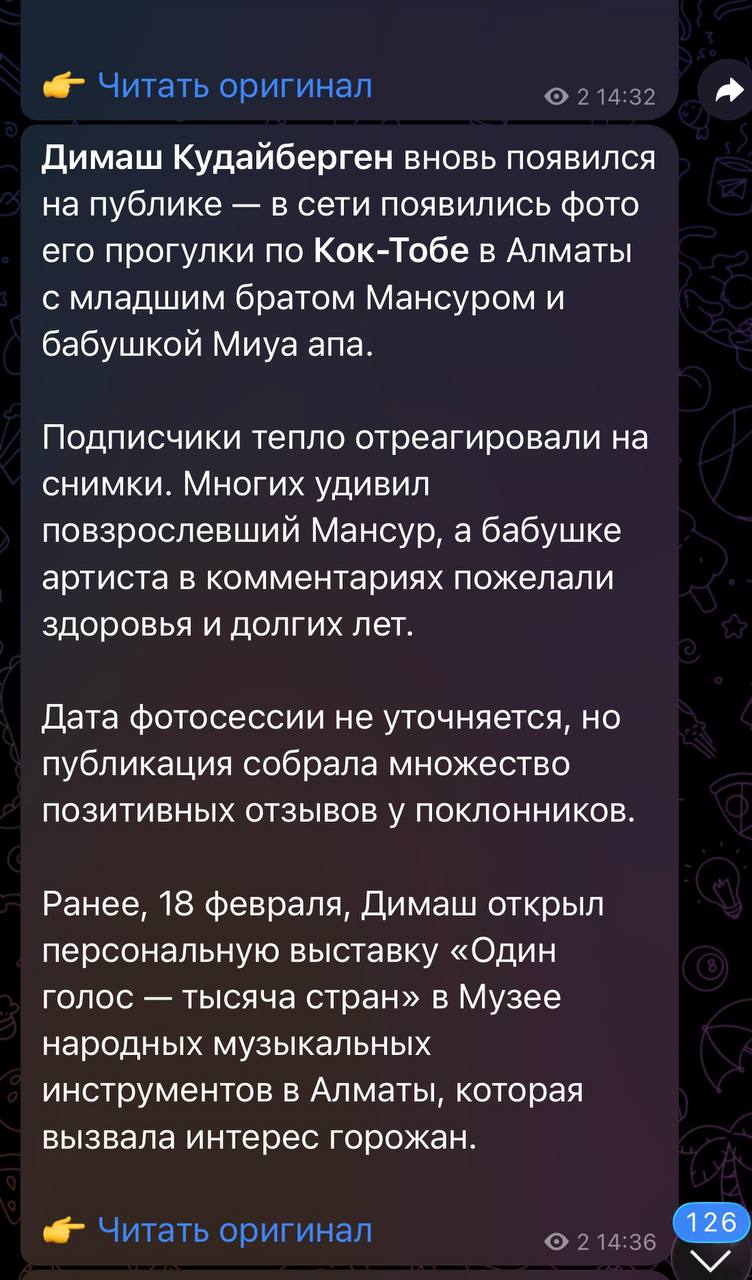 Автопубликация новостей в Telegram-канал