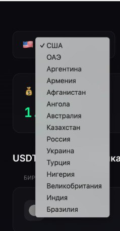 Выбор страны