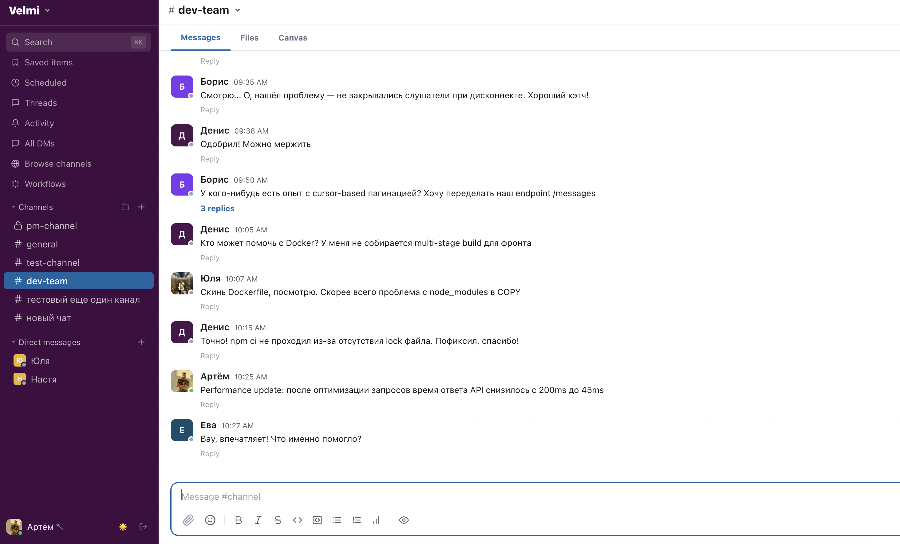 Чат dev-team — обсуждение задач команды